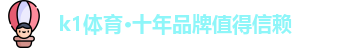k1体育